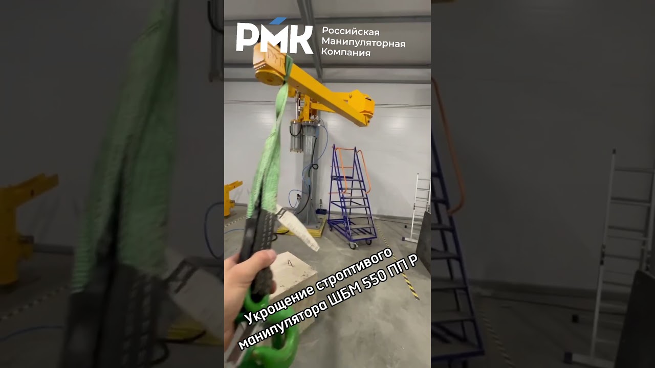 Российская Манипуляторная Компания- специализированный производитель манипуляторов и грузозахватов