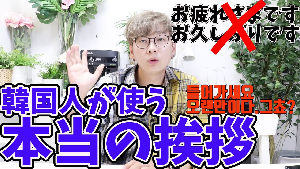 韓国語勉強におすすめyoutubeチャンネル８選 聞き流し 文法 単語 All About 韓国