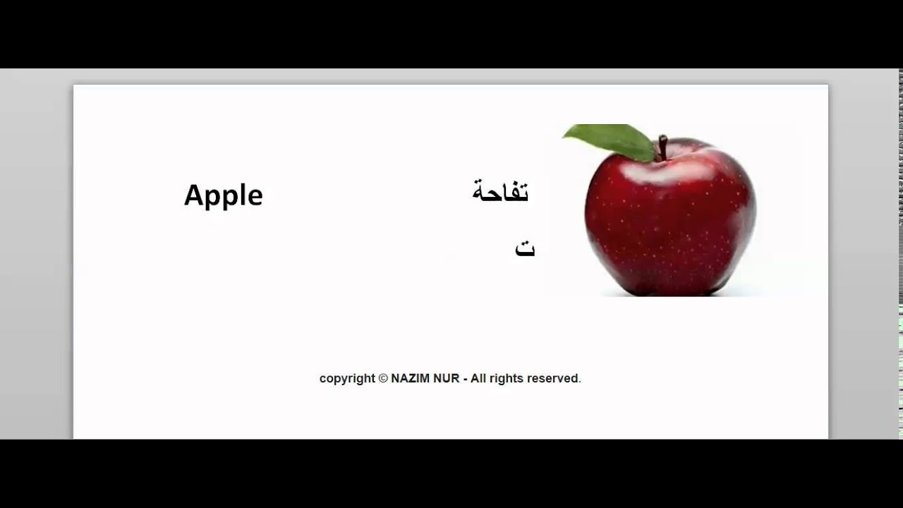 Яблоко перевести на английский. Apple перевод. Arabic Apple. Яблоко слово Apple. Парфюм в Ворде яблока.