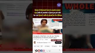 Quran Ki Behurmati Viral Video Ex-Muslim Sameer Indian Youtuber Muslim Samaj Naaraz