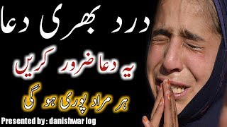 Very Emotional Dua In Urdu | Beautiful Dua In Urdu | Dua-e-Ramzan|Heart Touching Dua In Female Voice