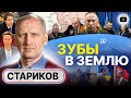 ♨️ НЕИЗБЕЖНОСТЬ в Авдеевке! Стариков: уходить надо было НЕДЕЛЮ назад! Блат Сырского. Угроза Орехово