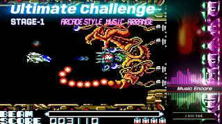R-TYPE」「R-TYPE II」を通しで攻略する究極モードに挑戦できる。STG