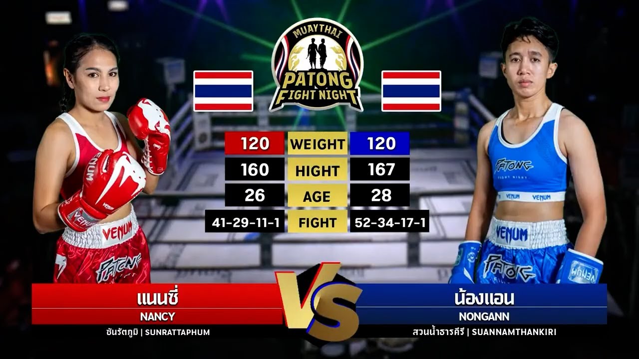 Nancy Sunrattaphum vs NongAnn Suannamtankiri