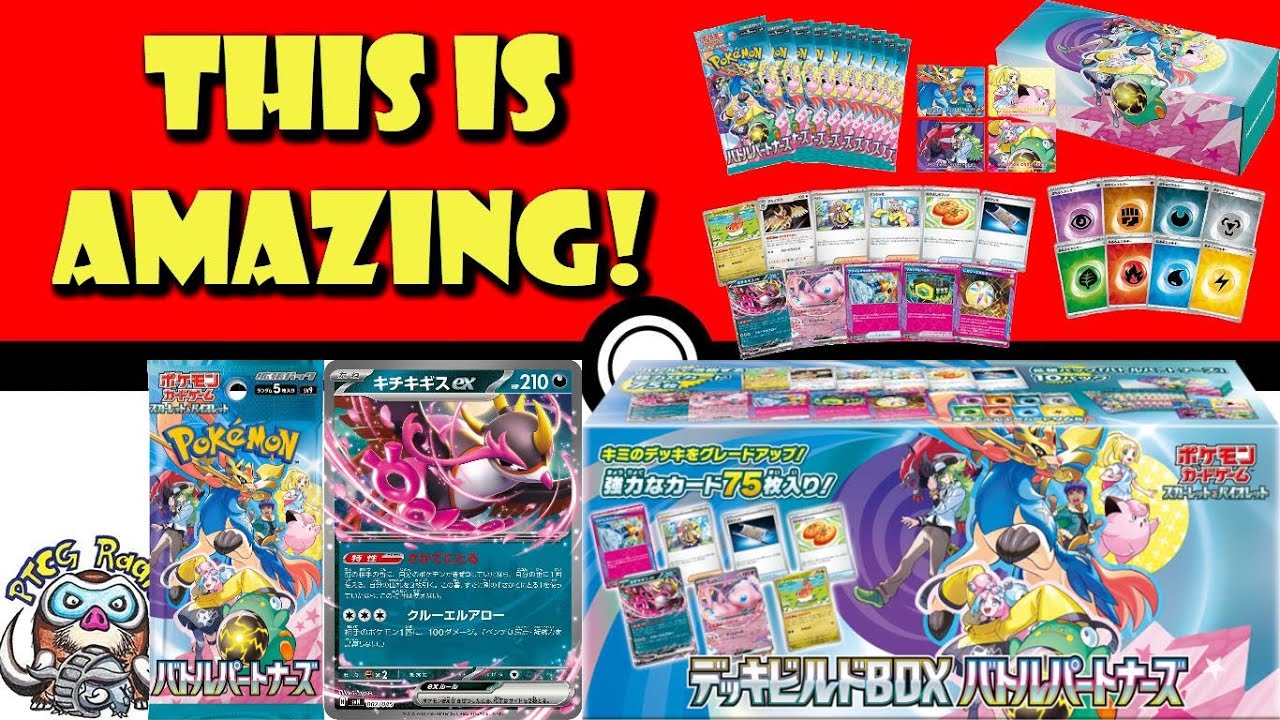 テラスタルフェスex BOX バトルパートナーズ　BOX ポケモンカード テラスタルフェスex BOX」の人気商品一覧 | 安い