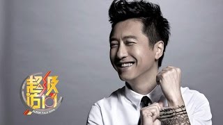 20120108 超级访问 the Vioce of China  庾澄庆Harlem 音乐顽童首谈离婚后的单身生活