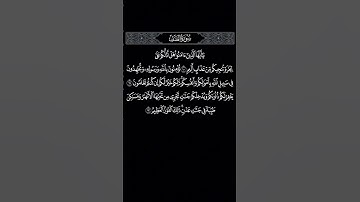 ماتيسر من سورة الصف #قرآن #خلفيه_شاشه_سوداء #شاشه_سوداء #كرومات_قرآن #حالات_واتس #ايات_قرانيه_قصيره