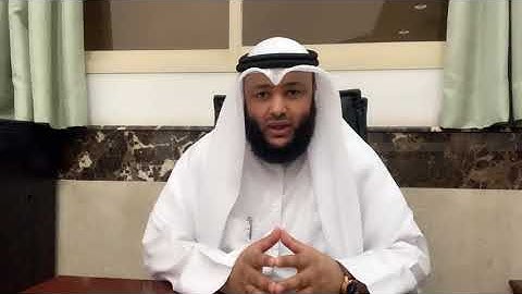 علمتني سورة الكهف(3) الشيخ أحمد الغانم