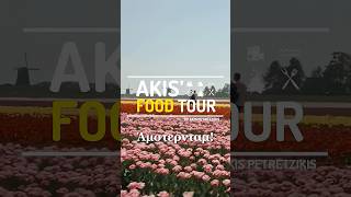 Akis Food Tour - Άμστερνταμ