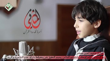 أروع ما ستسمع من المبدع فخر المغرب القارئ محمد أمين صدقي حفظه الله  بتلاوة تفوق الوصف من سورة الجمعة