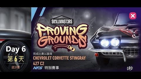 Chevrolet corvette stingray 427 c2 | Proving Grounds | Need For Speed: No Limits | Day 6