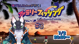 【ゲーム実況】ジャングルのボスを釣りに行く！【ケモV/うたかたカオル】