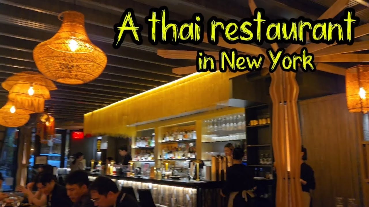 รีวิวร้านอาหารไทยในนิวยอร์ค | SaiTong Thai