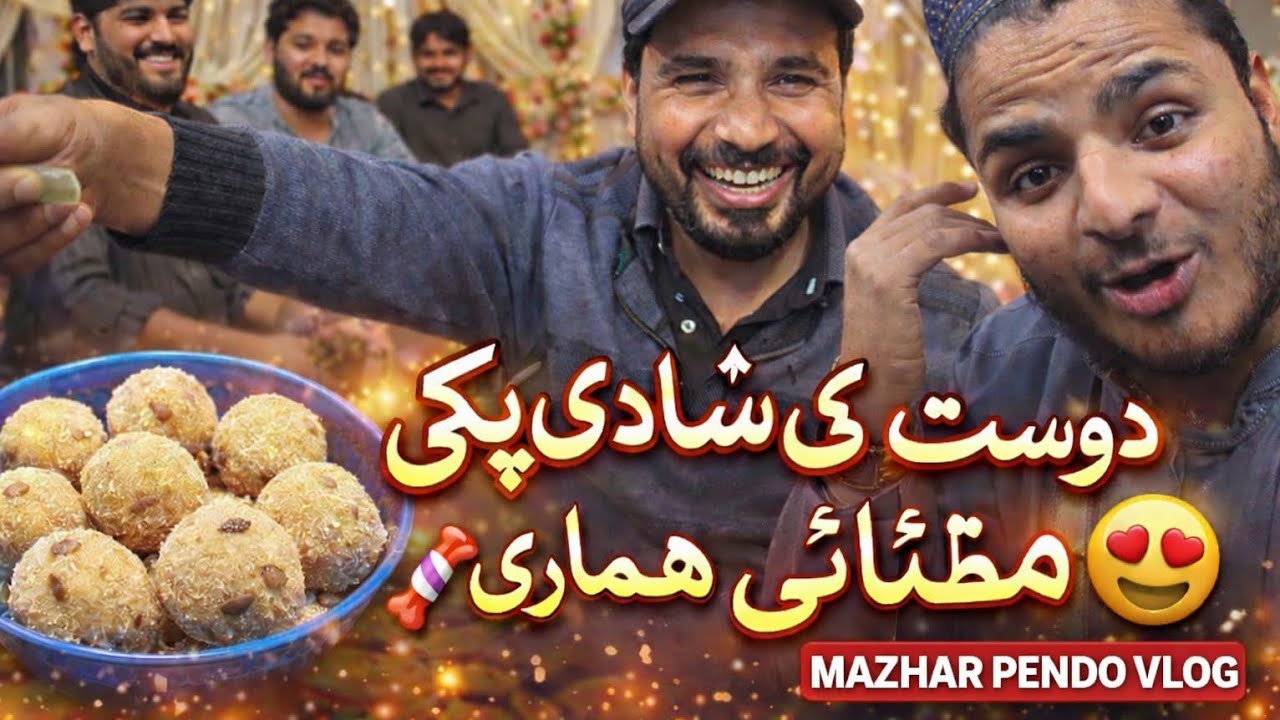 Best News Ever! 💍 دوست کی شادی پکی اور مٹھائی ہم نے اُڑا دی 😂🍬 | Mazhar Pendo Vlog