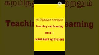Bed 1st Year 1 Semester Exam 2023 Unit 1  Teaching And Learning Important Question  Unit 1 exam