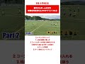 【岡田メソッドTR】テーマ：プロテクト Part 2 #shorts #サッカー #岡田メソッド #練習メニュー