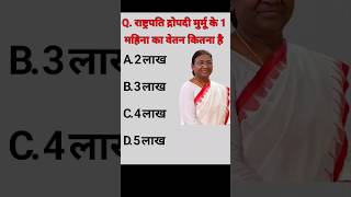 Gk Mind Test Questions And Answers|| Gk Short Questions And Answers|#dropadimurmu #gk #shorts