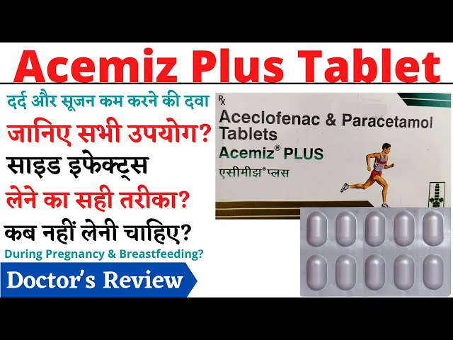 Acemiz Plus Tablet, Acemiz Plus Tablet Uses, Side Effects in Hindi