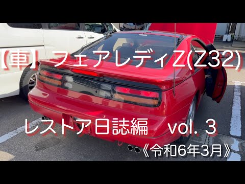 ビンテージ増田屋フェアレディZ First generation Fairlady Z] Fully stock, that's what makes