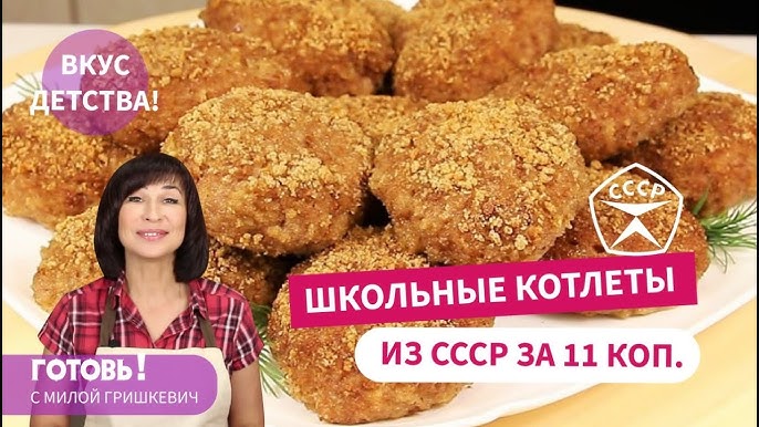 Приготовление котлет из фарша