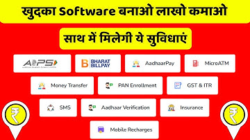 How to Make Recharge Software app | अपना Recharge Software बनाओ पैसे कमाओ। How to create an app?