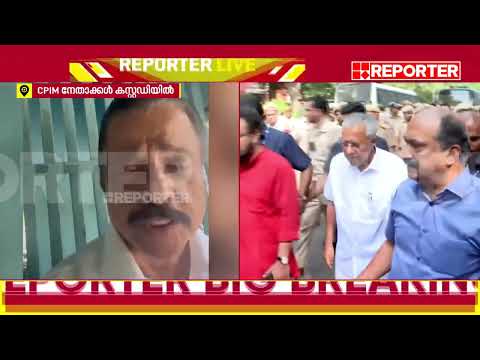 'സഖാവ് പിണറായിയെ പോലൊരു നേതാവിനോട് ഈ രീതിയിലാണ് കാണിക്കുന്നത്, സാധാരണക്കാരോട് എന്തായിരിക്കും'| Delhi