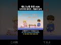 다!다!다! OP, 나카지마 레이카 - 마음의 날개(ハートのつばさ)