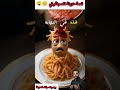 The sad story of spaghetti a tale no one knows sadstory spaghetti stories touchingstori  mp3