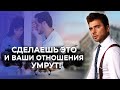 5  признаков, что ваши отношения умирают. (Меняю ваше мышление)