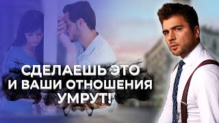 5  признаков, что ваши отношения умирают. (Меняю ваше мышление)