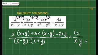 картинка: Доказать тождество, алгебра 8 класс