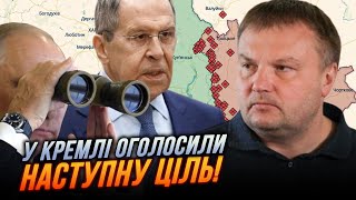 🤬 ЛАВРОВ ПРОГОВОРИВСЯ! Росія націлилась на ЦЕЙ обласний центр  / ДЕНИСЕНКО