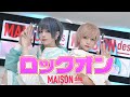 【 踊ってみた 】ロックオン 【 そらん・ふうた 】