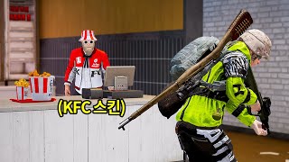 아무도 모르는 배그 KFC 직원 존버ㅋㅋㅋㅋㅋ