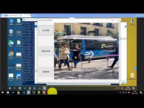 图形化工具打包yolov5，生成可执行文件exe