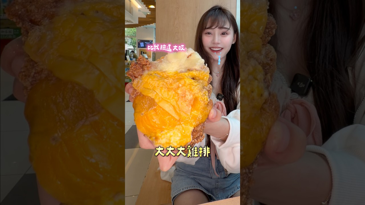 挑戰在7-ELEVEN待一整天😍吃出2TB的肚子(?每一份有滿滿飽足感!餓了直接一起吃起來🔥🔥🔥@7eleventw#重量級饗宴 #7ELEVEN 縮圖