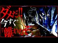 【過去のトラウマが蘇った‼︎‼︎】閉められた一室で見た明らかな痕跡…