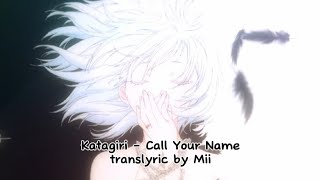 Lagu Jepang LDR Katagiri - Call Your Name (Translated Indonesia_ED 2 Niehime to Kemono no Ou)