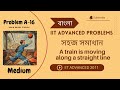 IIT Problems Advanced 2011: (বাংলা) A train is moving along a straight line