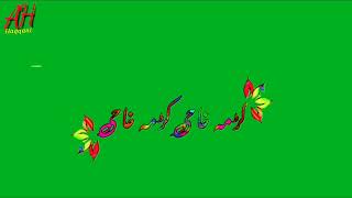 Pashto green screen videos           پشتو گرین سکرین ویڈیوز