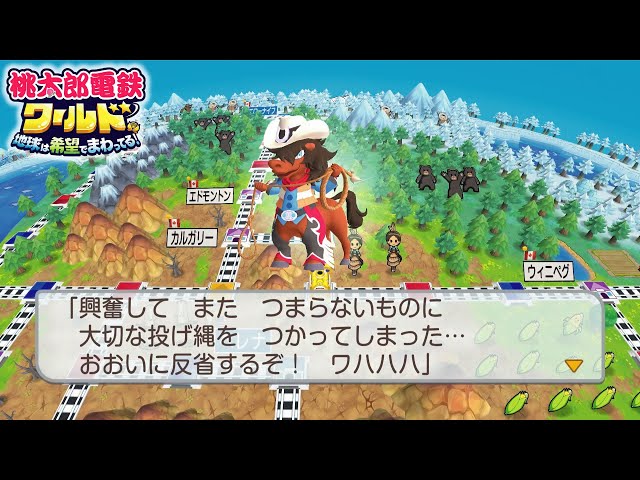 桃鉄ワールド他６点セット sddefault.jpg