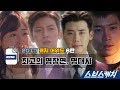 팬들이 뽑은 2017 드라마 명장면 베스트 《캐치어워드 / 스브스캐치》