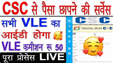 Csc New Service 2024 🥳 | pm ujjwala yojana registration through csc | VLE कमिशन 50 रू | Csc