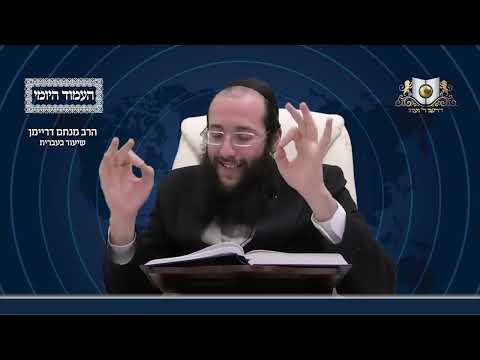 העמוד היומי מסכת עירובין דף יג עמוד א