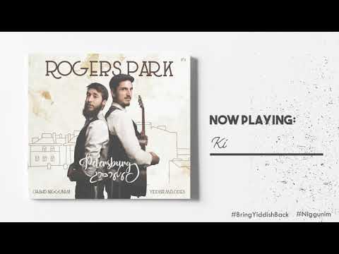 Rogers Park - Petersburg - Album Preview