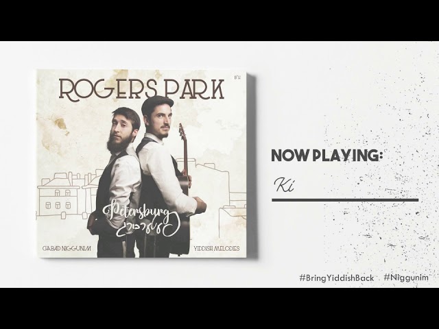 Rogers Park - Petersburg - Album Preview