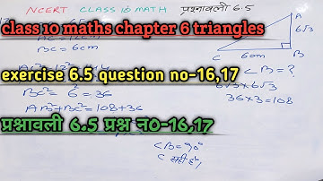 class 10 ncert maths chapter 6 exercise 6.5 que 16,17 | triangles | class 10 maths exercise 6.5