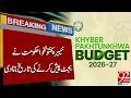 Khyber Pakhtunkhwa Government Announces Budget Presentation Date | Breaking News | 92NewsHD