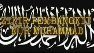 Dhikr to Raise the Light of Muhammad