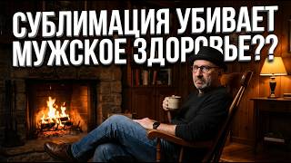 СУБЛИМАЦИЯ УБИВАЕТ МУЖСКОЕ ЗДОРОВЬЕ? / РЕВНОСТЬ / ПОТЕРЯ КОЛЬЦА И КАК ОСТАТЬСЯ С ДЕНЬГАМИ ?